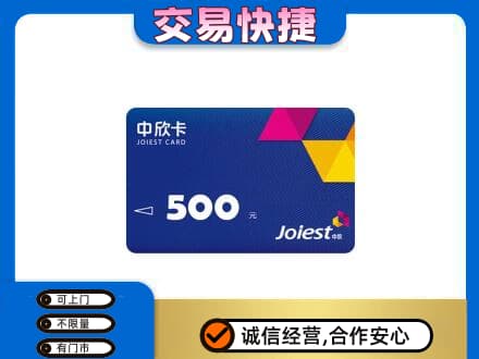 丽江市古城高价回收中欣卡