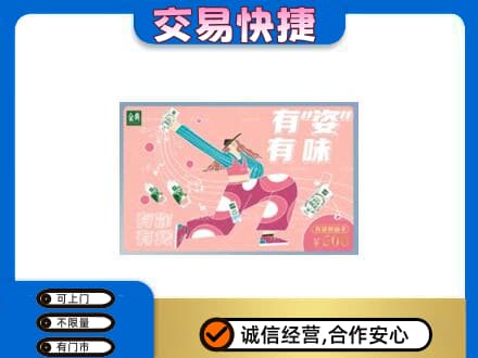 丽江市古城高价回收伊利购物卡