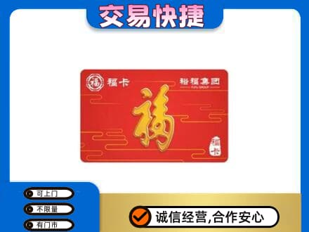 丽江市古城高价回收富裕集团卡