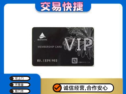 丽江市古城高价回收银座卡
