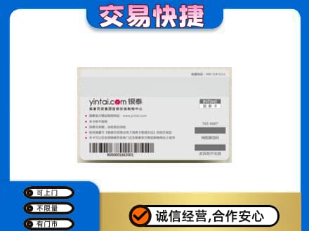 丽江市古城高价回收银泰购物卡