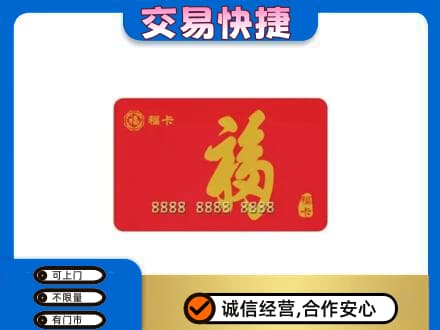 丽江市古城回收购物卡过程