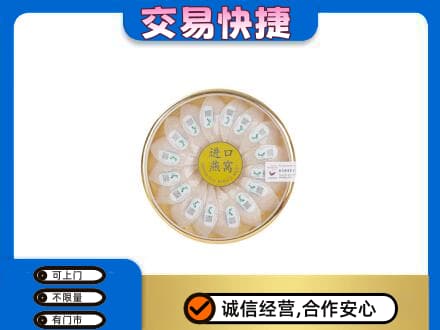 丽江市古城高价回收进口燕窝