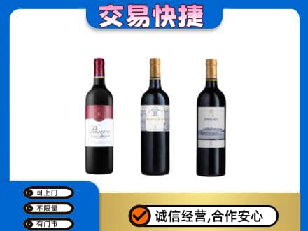 丽江市古城高价回收拉菲红酒