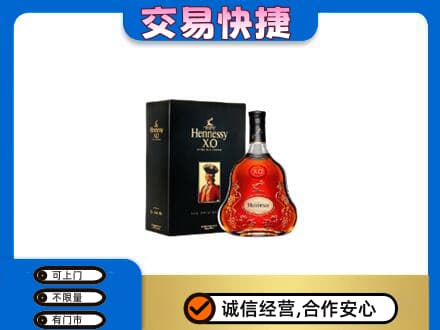丽江市古城高价回收轩尼诗