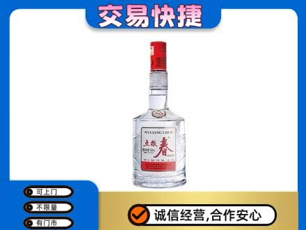 丽江市古城高价回收五粮春