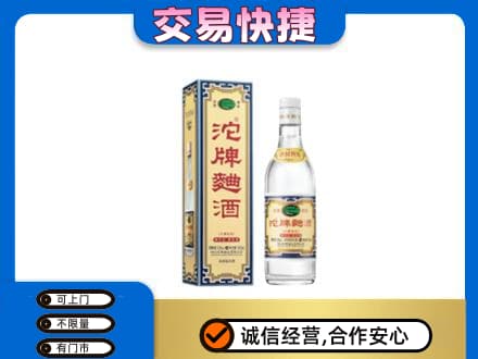 丽江市古城高价回收沱牌曲酒