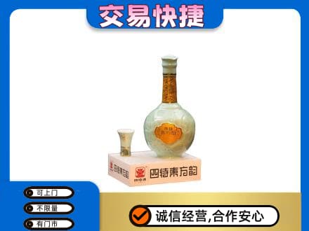 丽江市古城高价回收四特酒