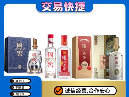 丽江市古城回收国窖酒