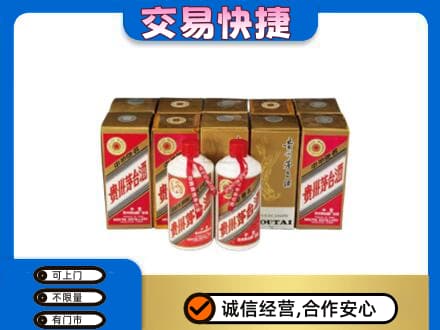 丽江市古城茅台回收铁盖.jpg