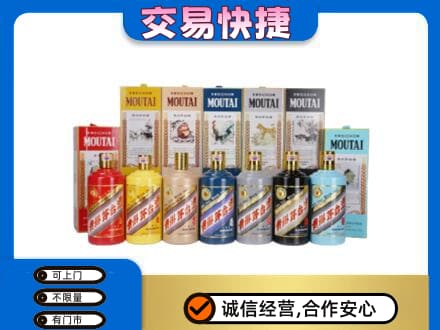 丽江市古城回收生肖茅台酒